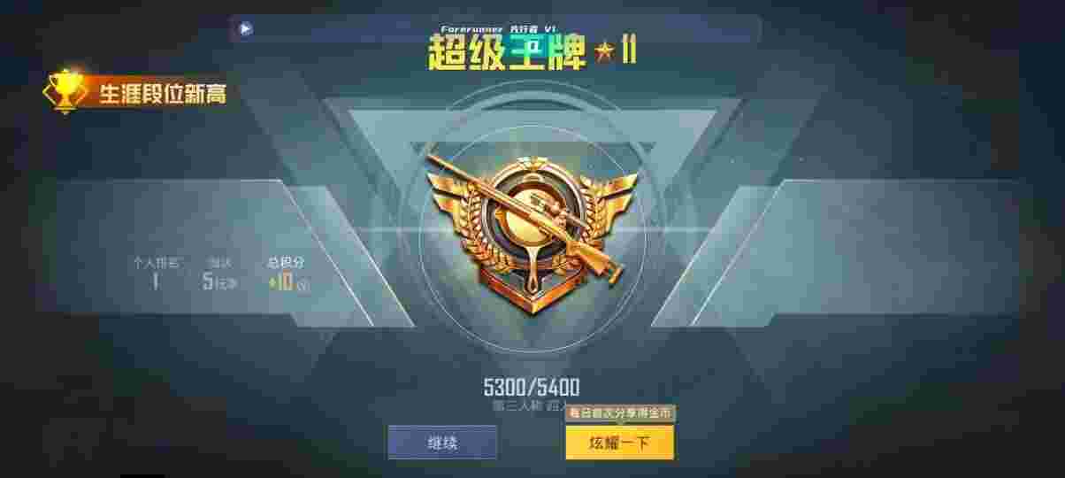 和平精英先行者透视直装 - ��ƽ��ӢѲ����ҳ��Ͽ����辅助预览图